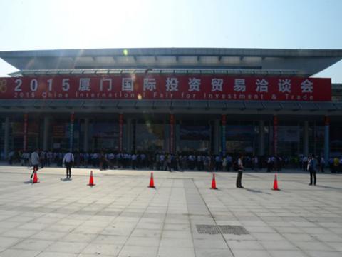 海博论坛母线出席2015厦洽会