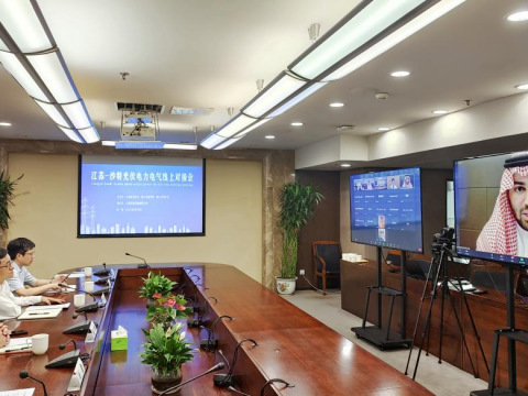 海博论坛电气乐成举行“2022江苏-沙特光伏电力电气”线上对接会启动仪式
